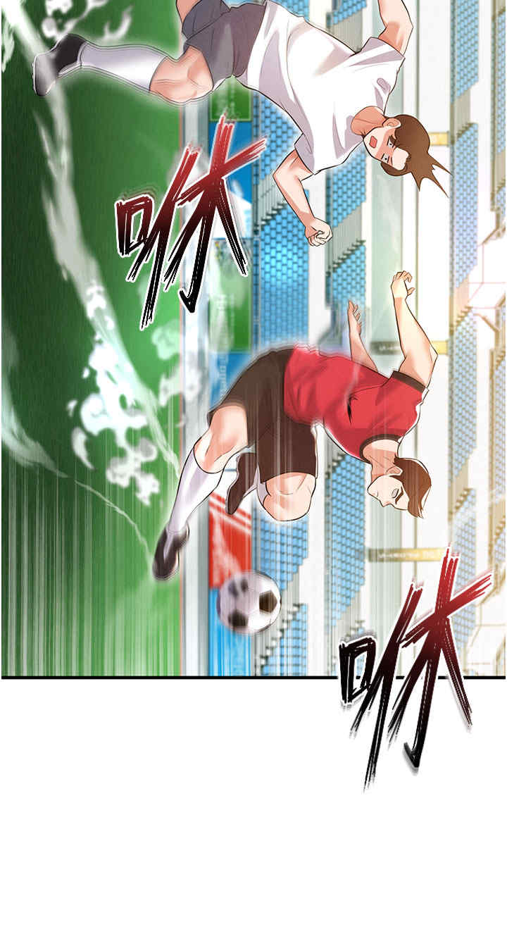 足球型男脱单指南