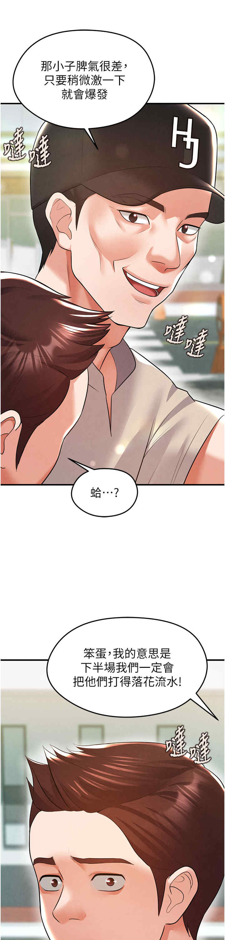 足球型男脱单指南