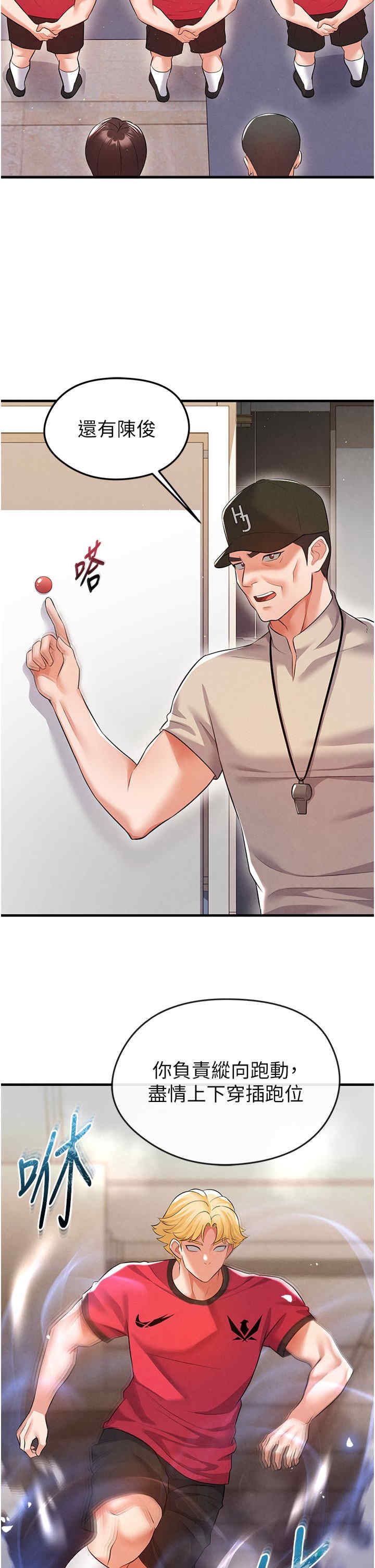 足球型男脱单指南