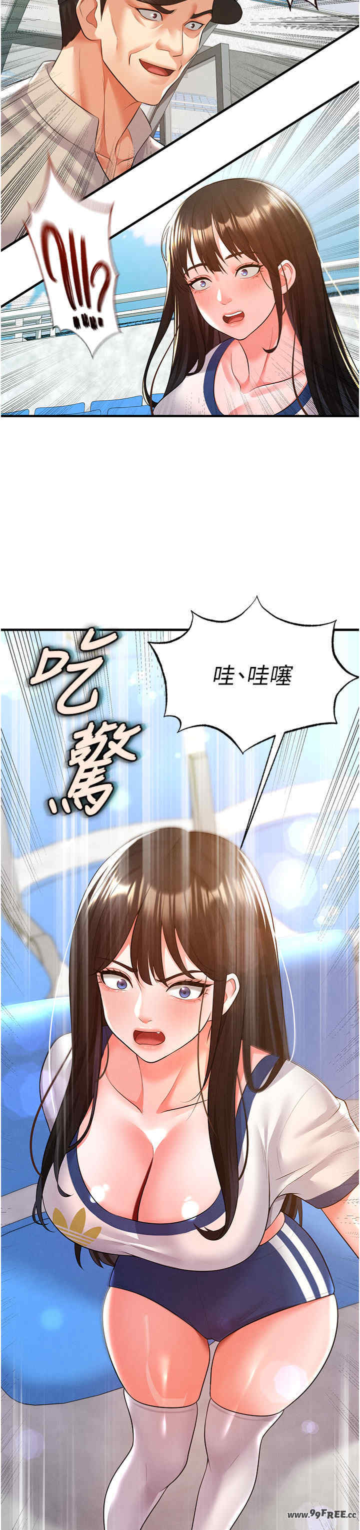 足球型男脱单指南