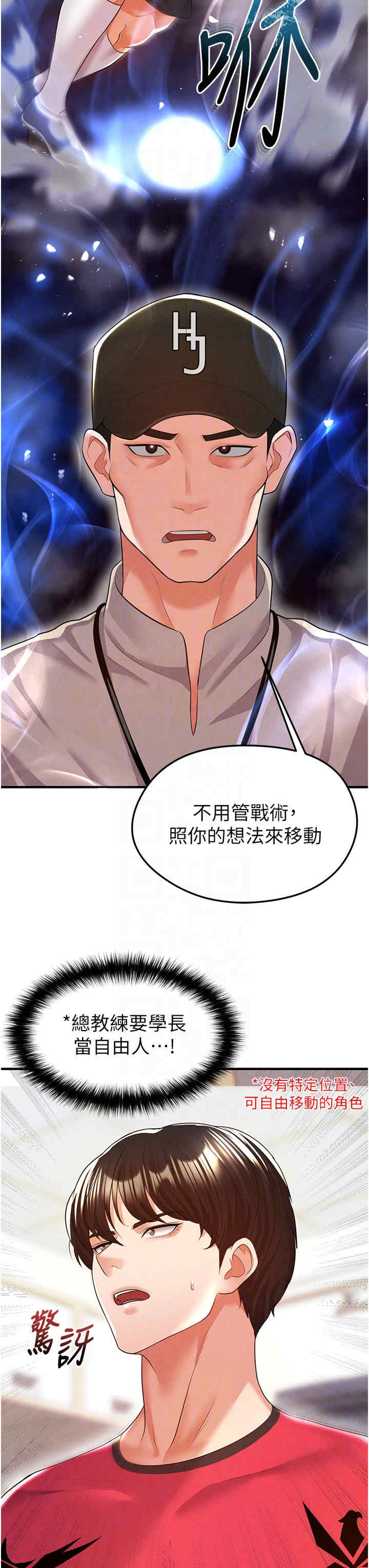 足球型男脱单指南