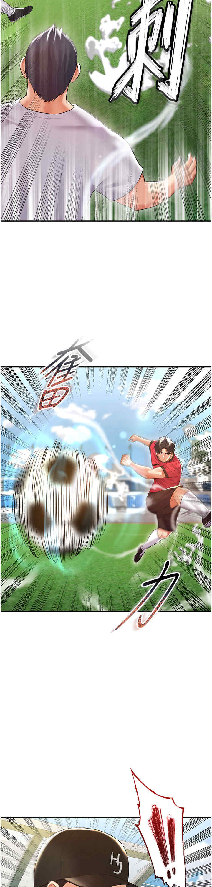 足球型男脱单指南