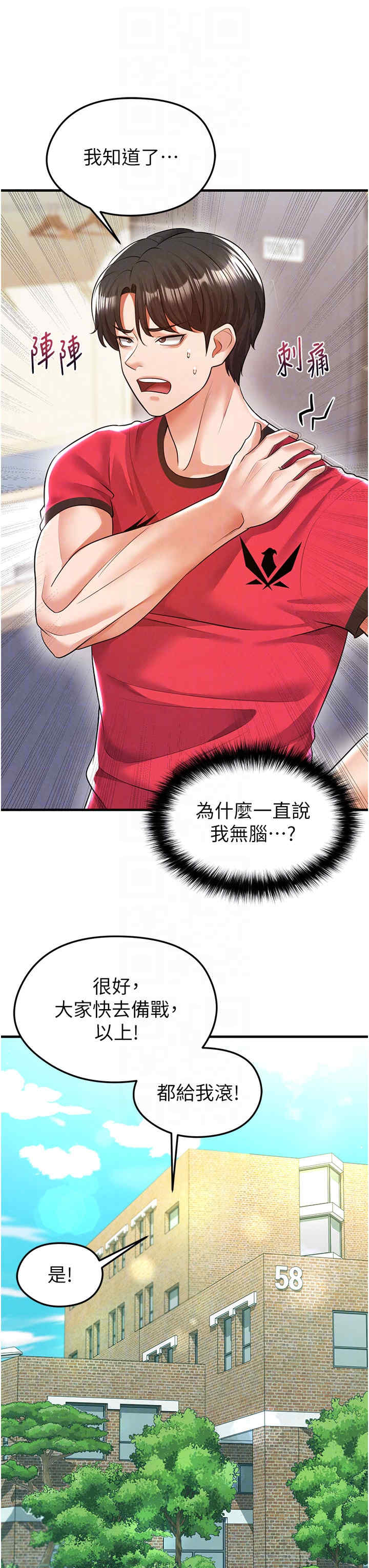 足球型男脱单指南