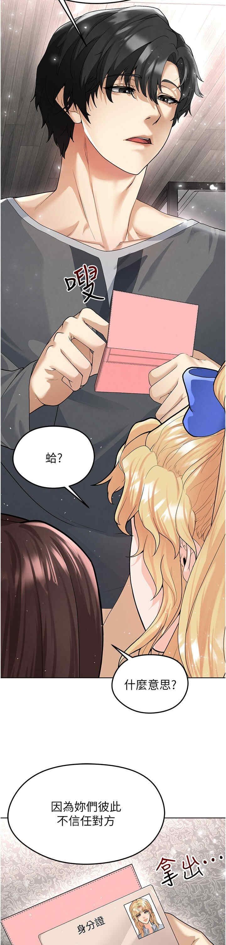 足球型男脱单指南