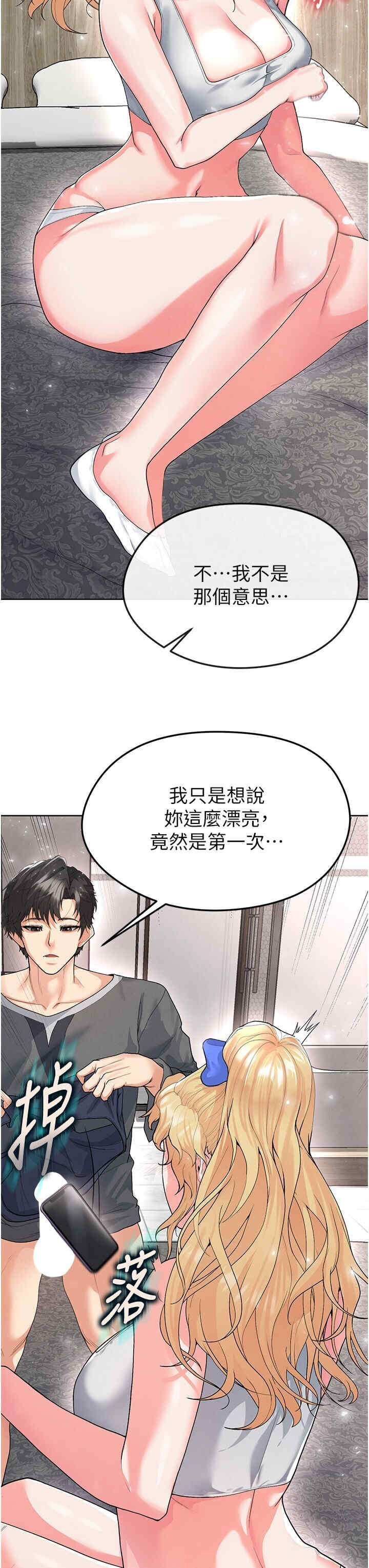 足球型男脱单指南