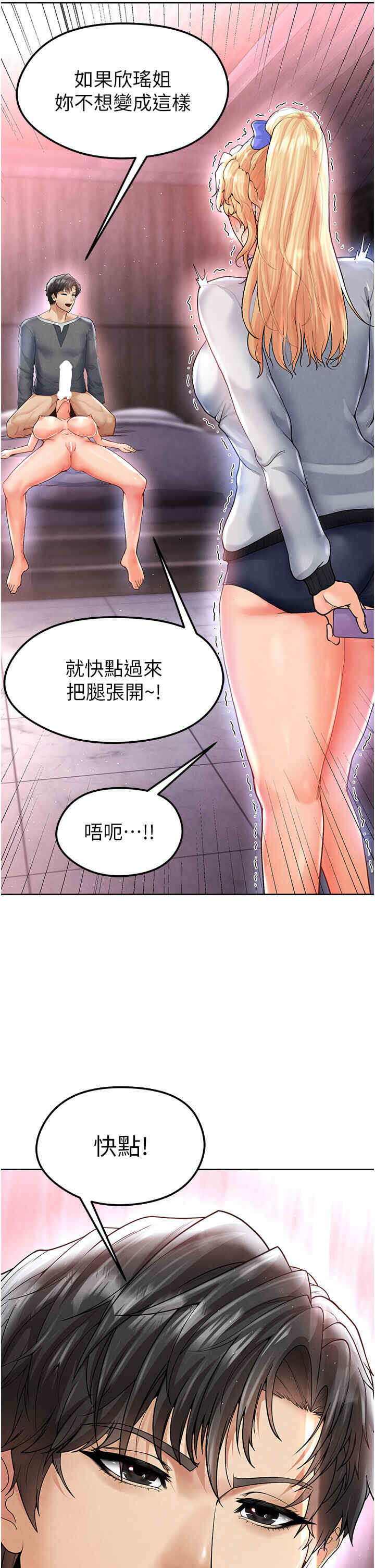 足球型男脱单指南