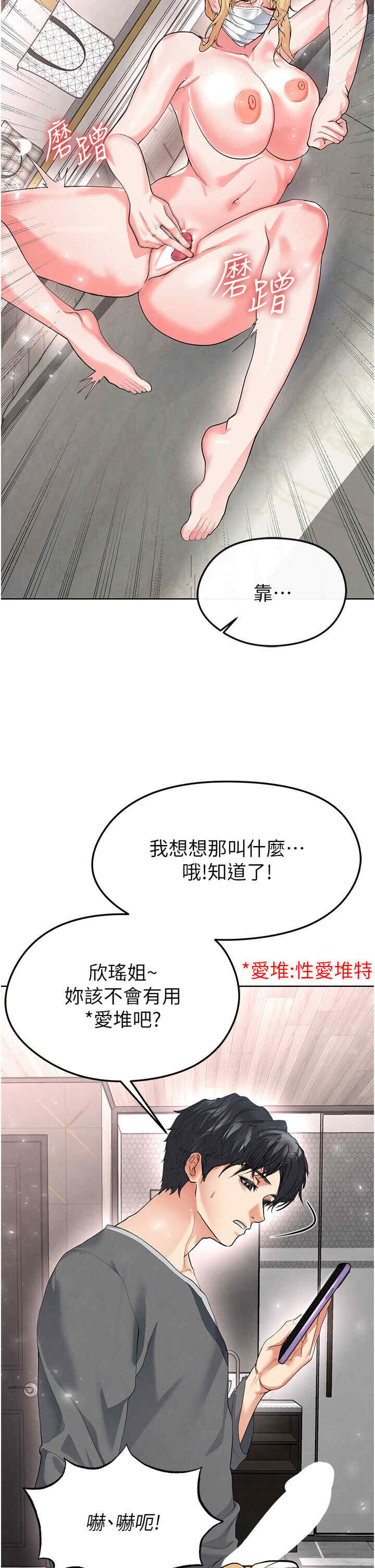 足球型男脱单指南