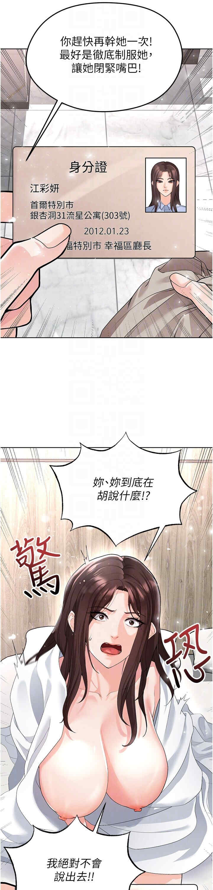 足球型男脱单指南