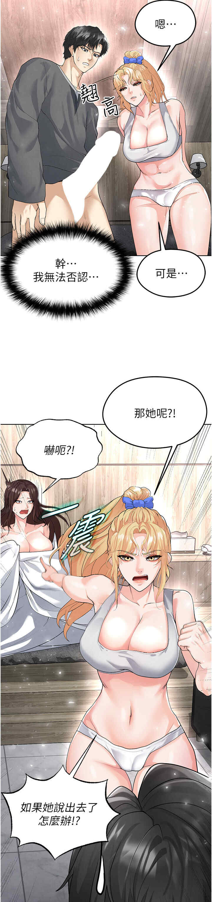 足球型男脱单指南