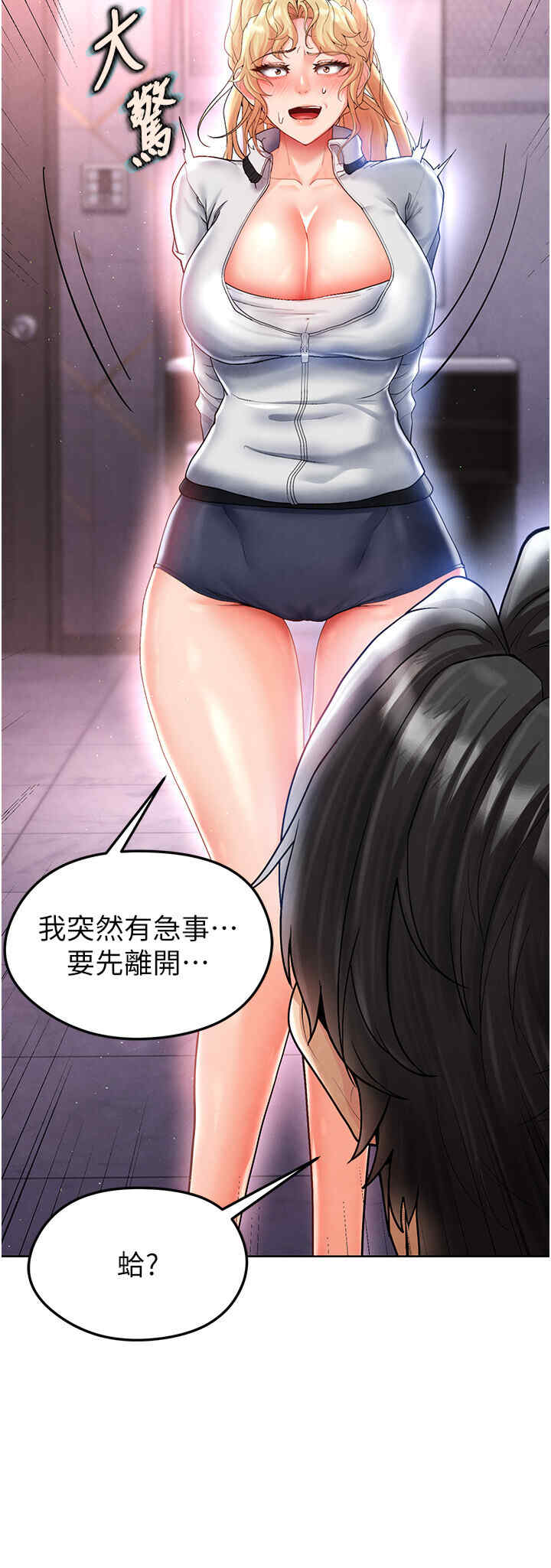 足球型男脱单指南