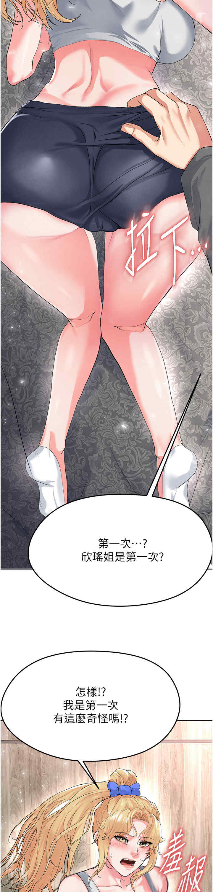 足球型男脱单指南