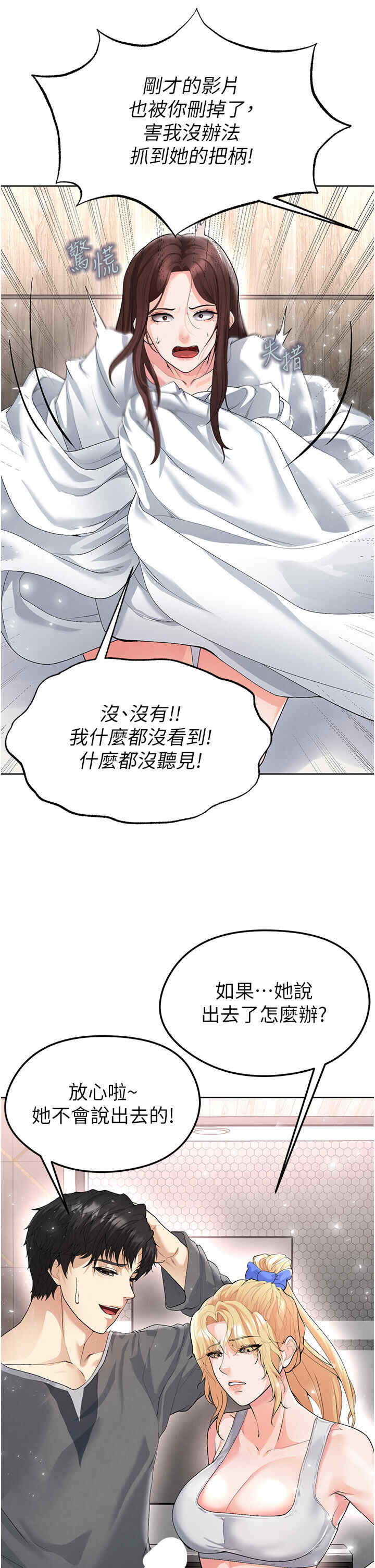 足球型男脱单指南