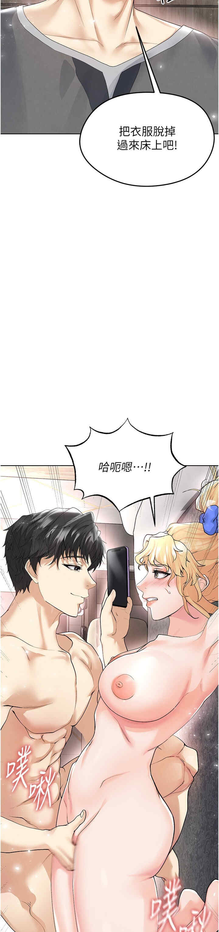 足球型男脱单指南