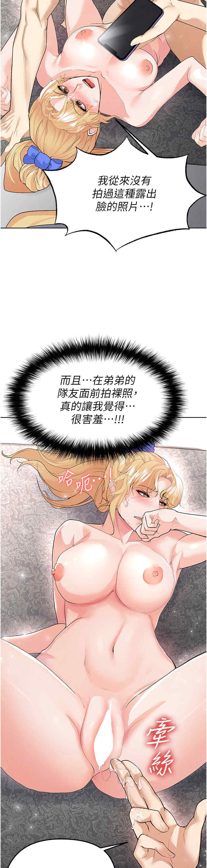 足球型男脱单指南