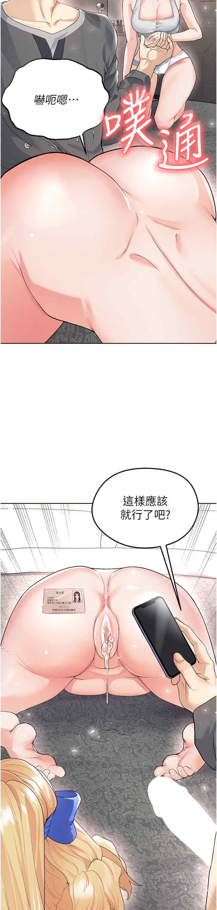 足球型男脱单指南