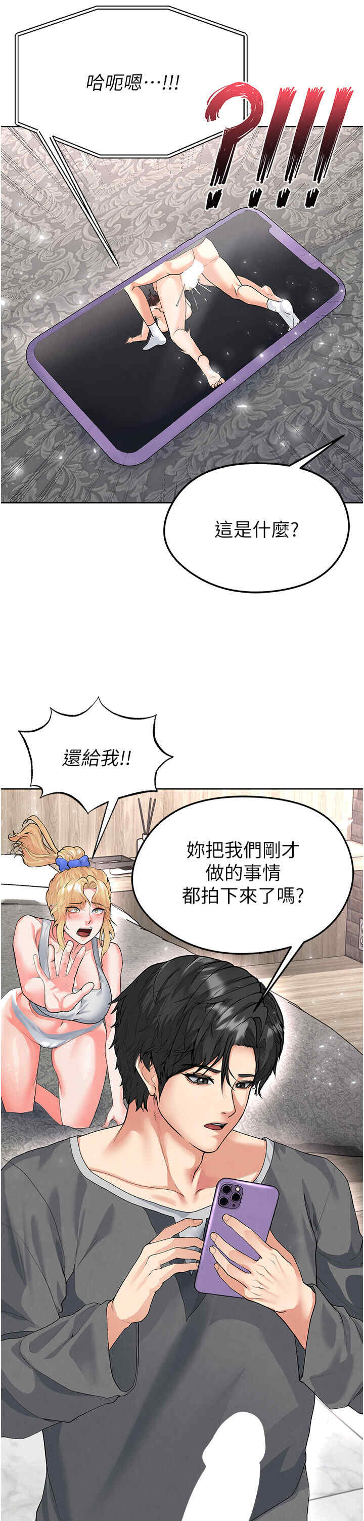 足球型男脱单指南