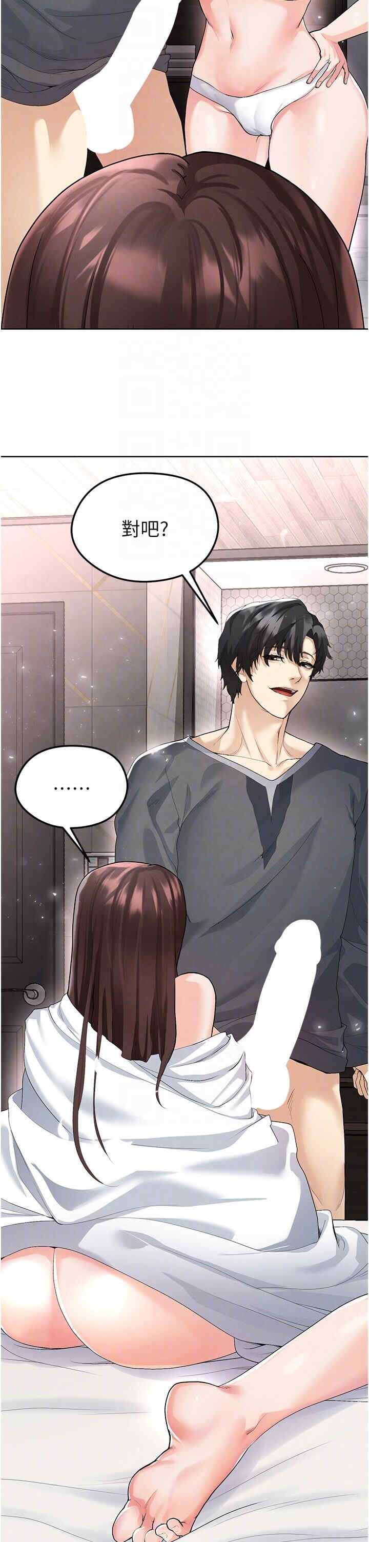 足球型男脱单指南