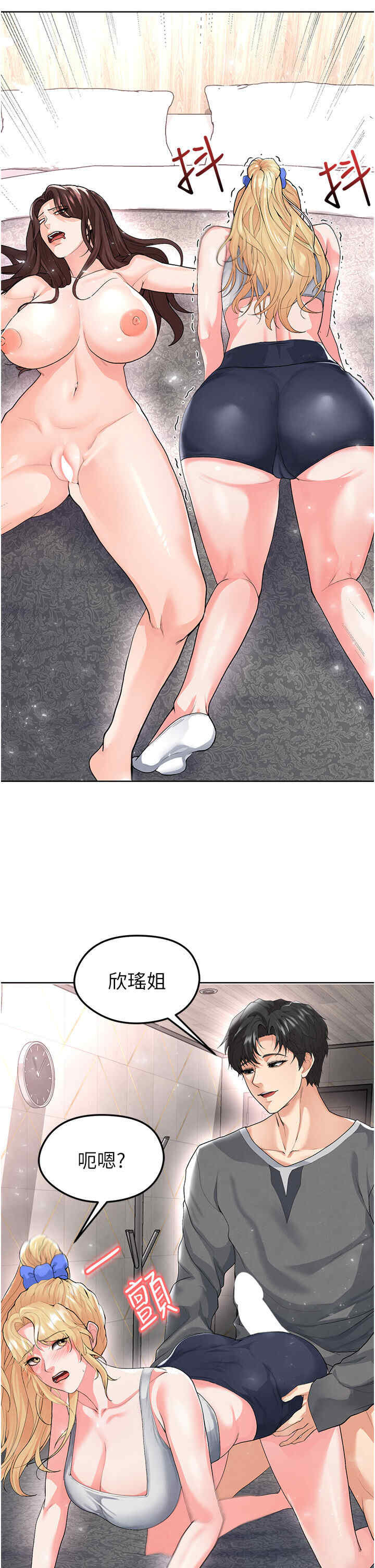 足球型男脱单指南