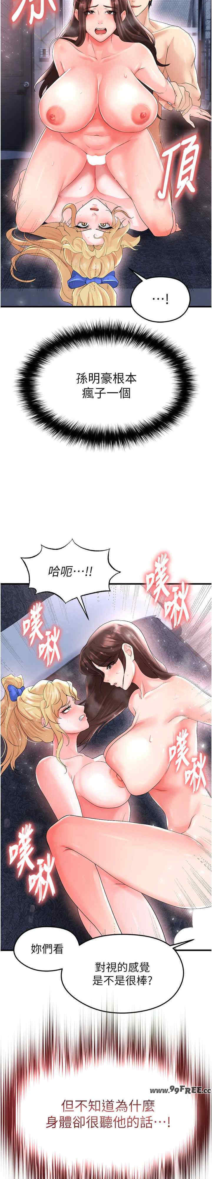 足球型男脱单指南