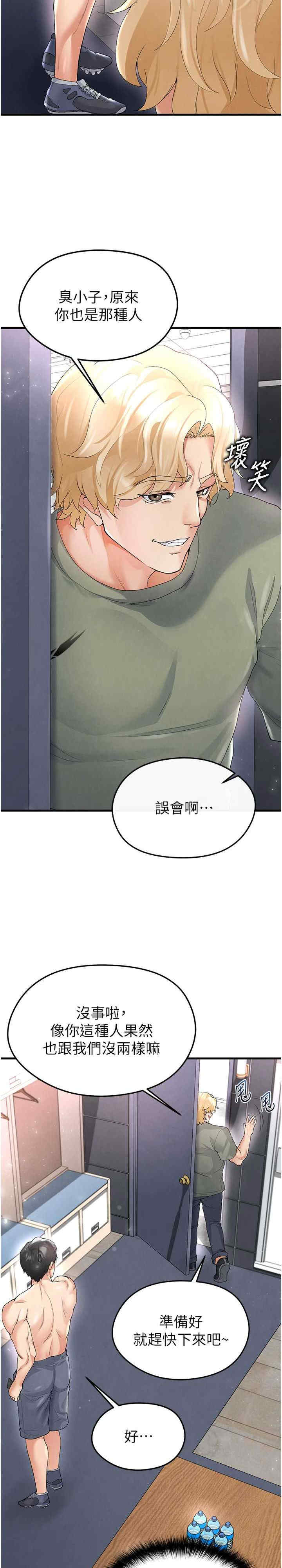 足球型男脱单指南