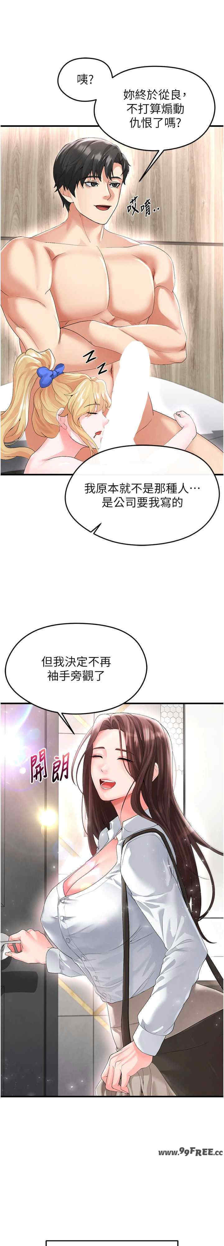 足球型男脱单指南