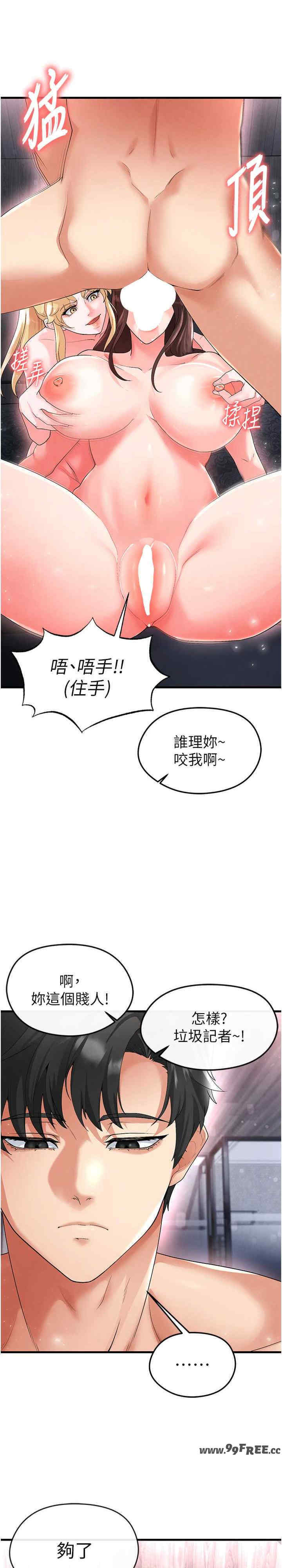 足球型男脱单指南