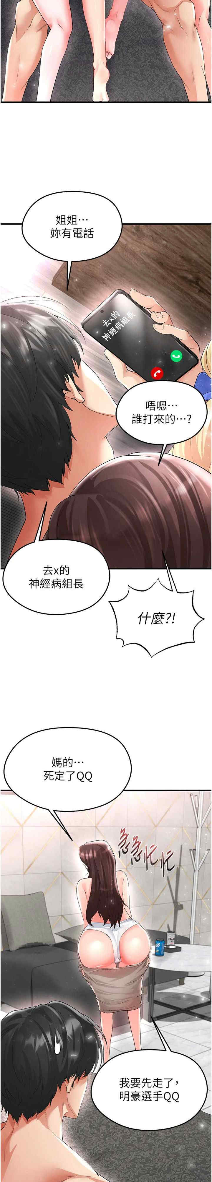 足球型男脱单指南