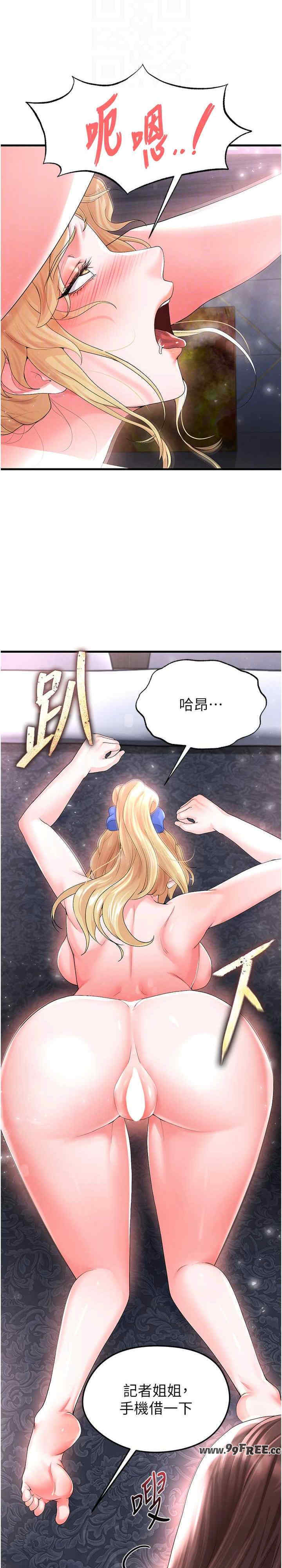 足球型男脱单指南