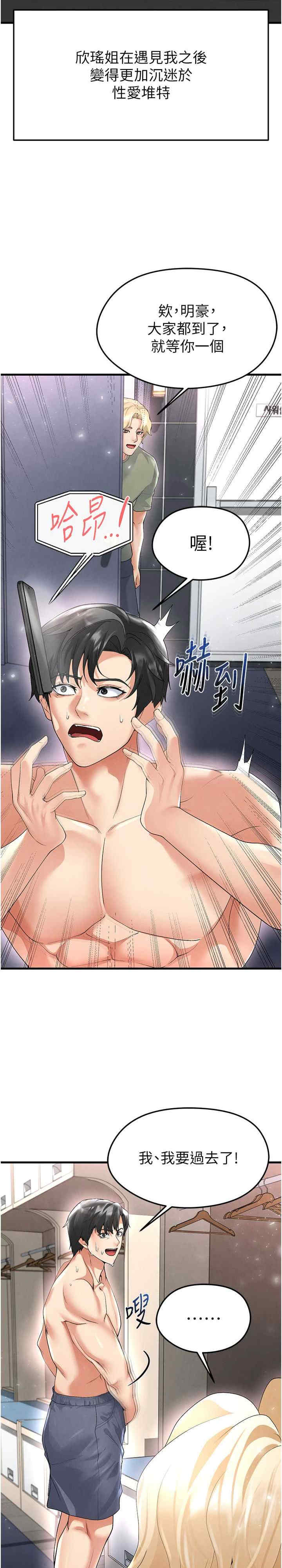 足球型男脱单指南