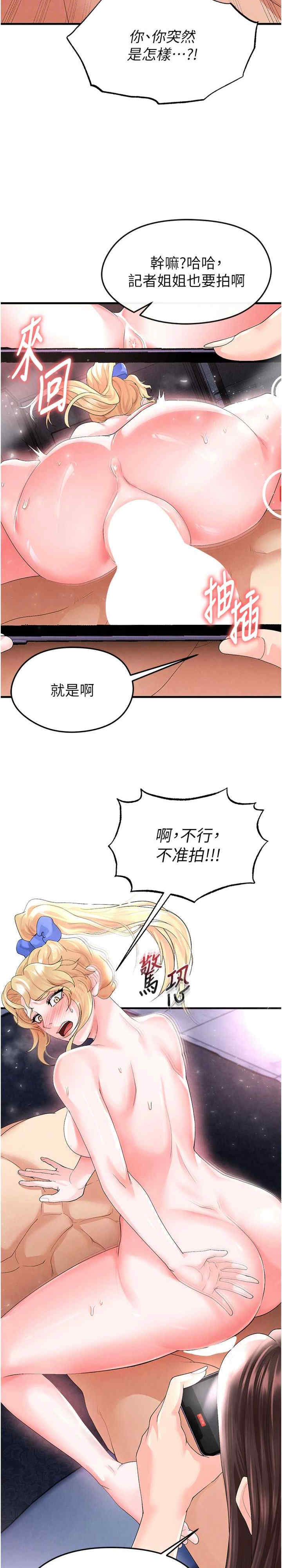 足球型男脱单指南