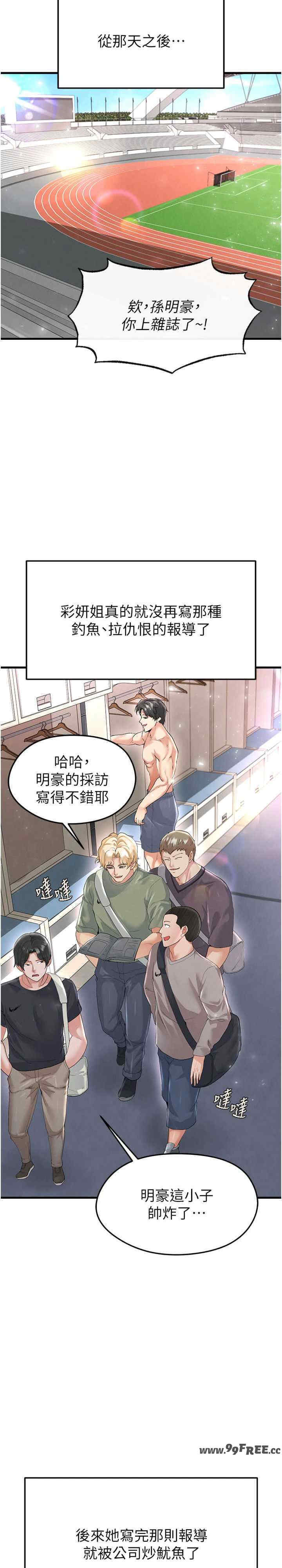 足球型男脱单指南