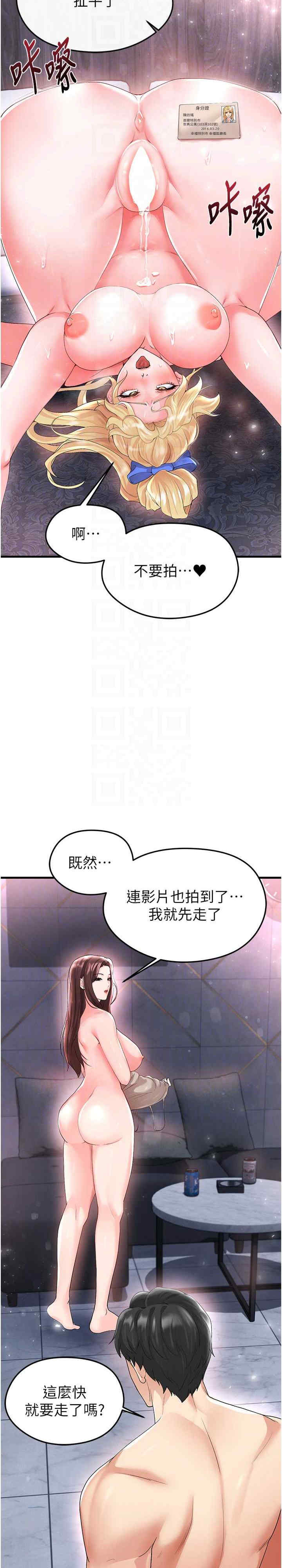 足球型男脱单指南