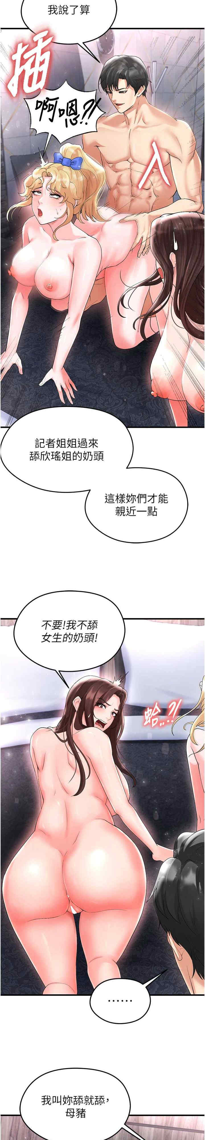 足球型男脱单指南