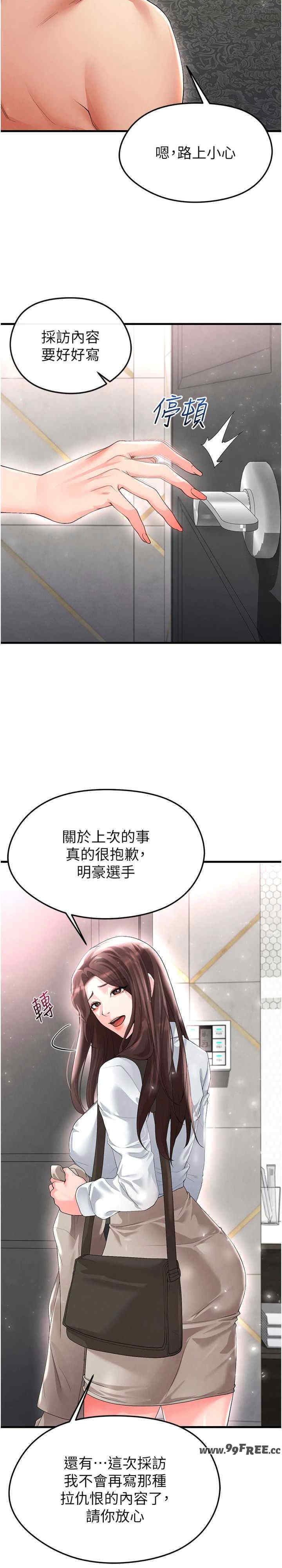 足球型男脱单指南