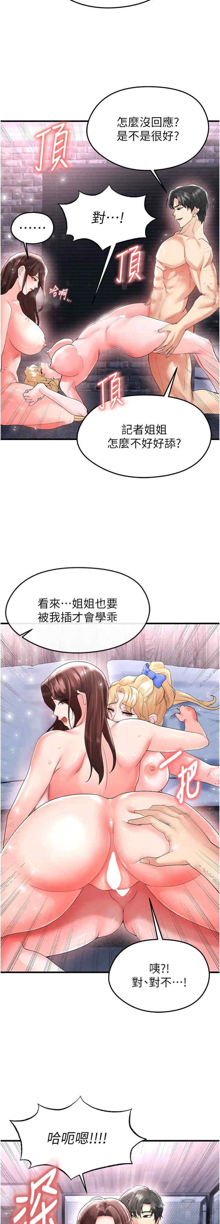 足球型男脱单指南