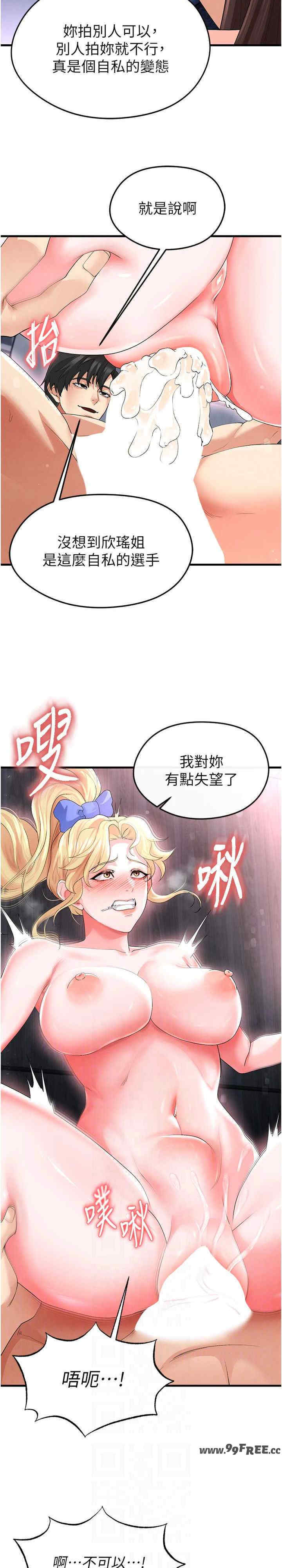 足球型男脱单指南