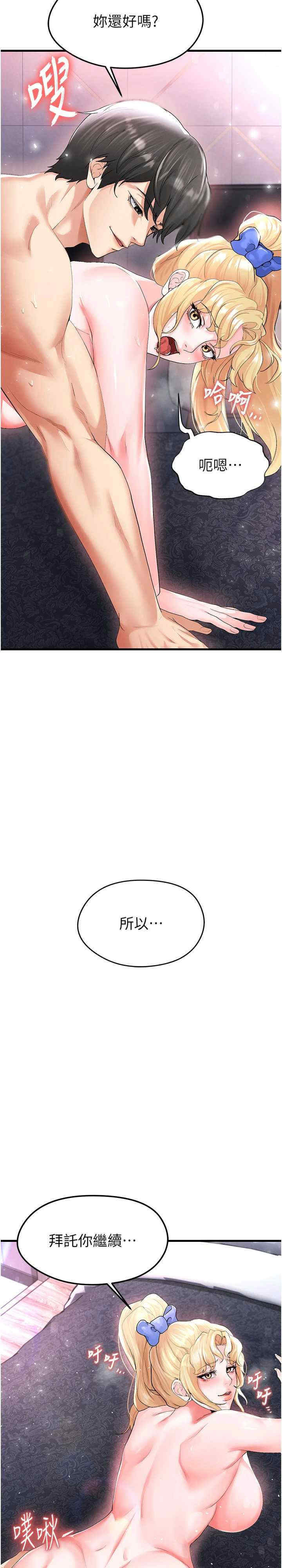 足球型男脱单指南