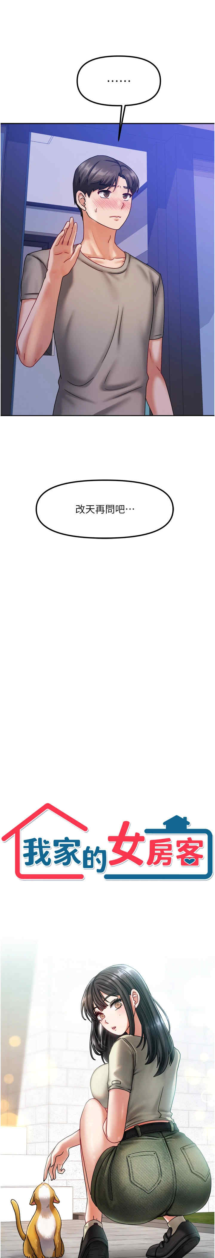 我家的女房客
