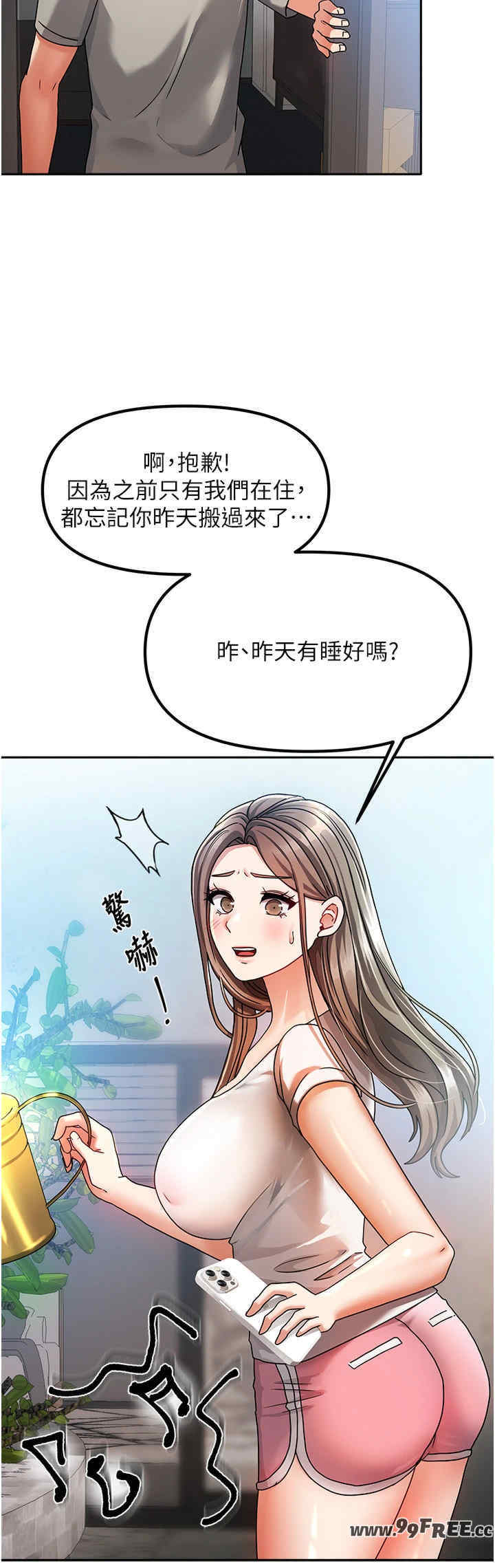 我家的女房客