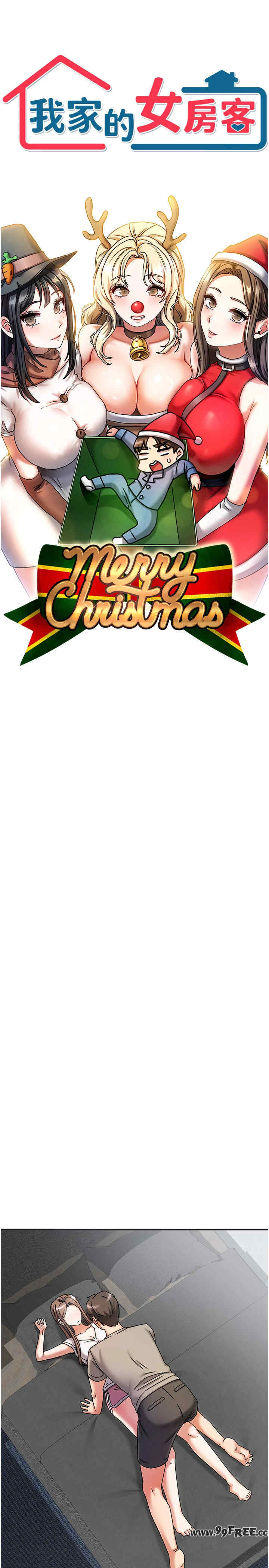 我家的女房客