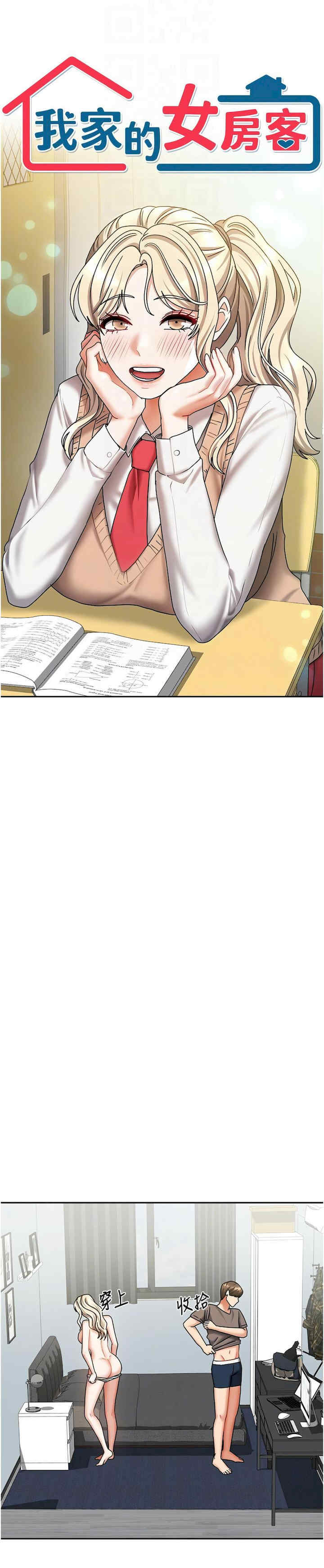 我家的女房客