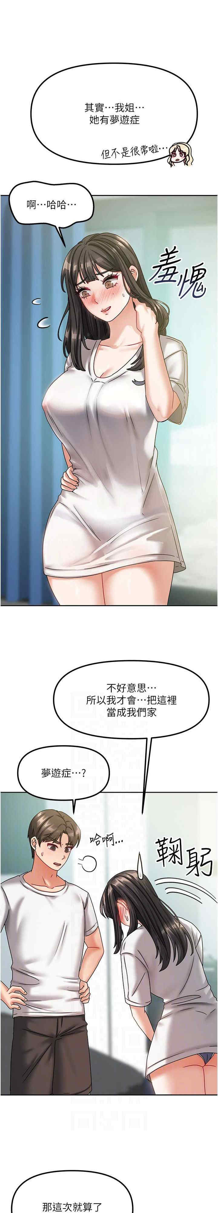 我家的女房客