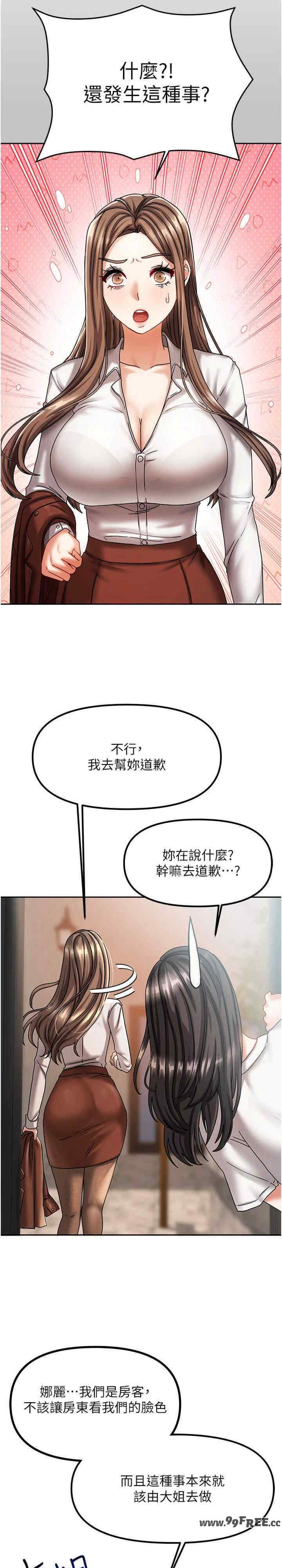 我家的女房客