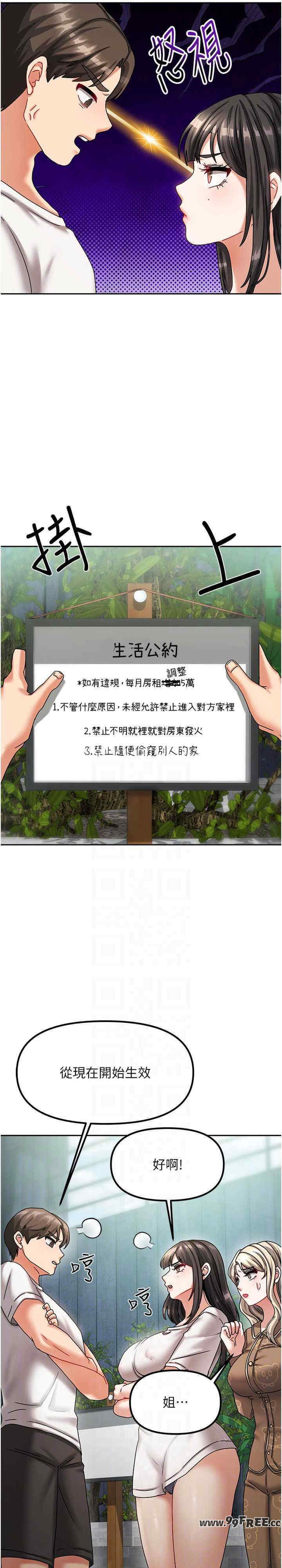 我家的女房客
