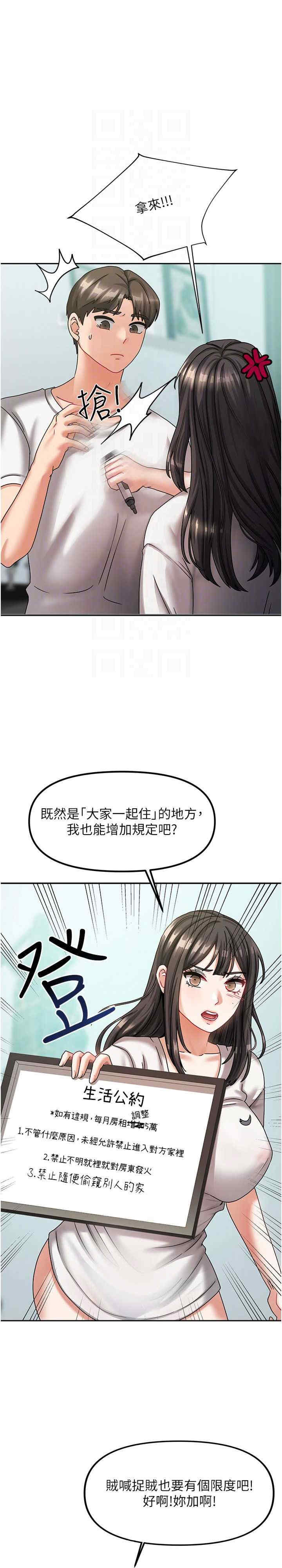 我家的女房客