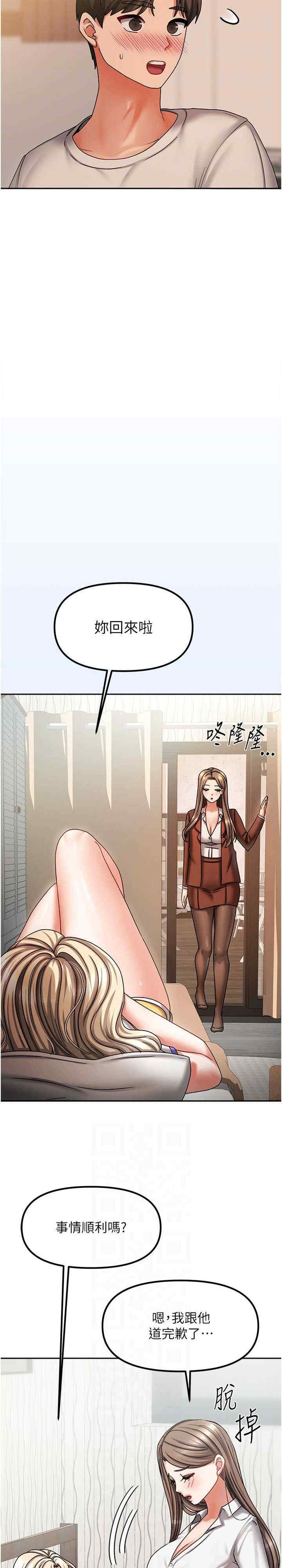 我家的女房客