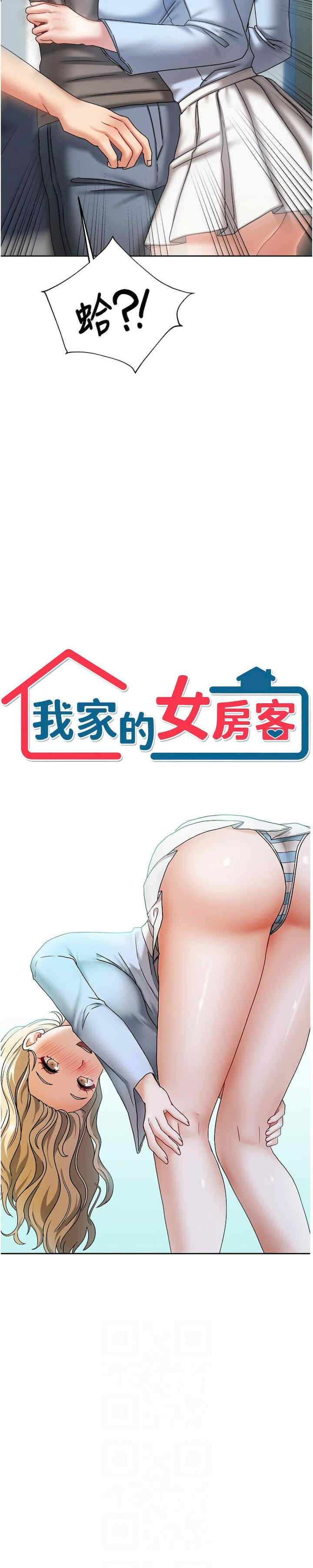 我家的女房客