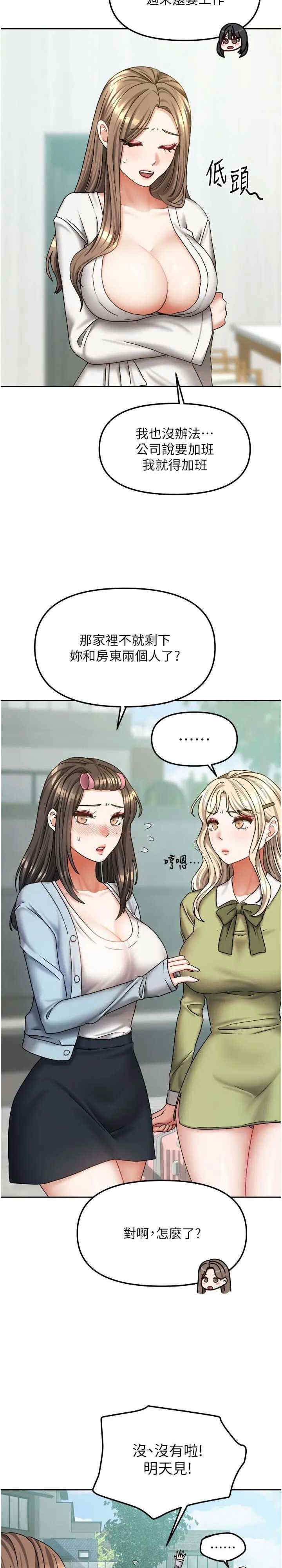我家的女房客