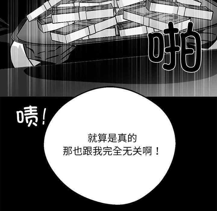 黑道上班族/我身体里的那个家伙