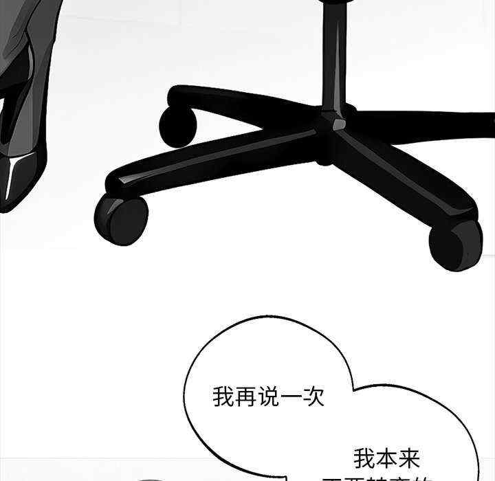 黑道上班族/我身体里的那个家伙